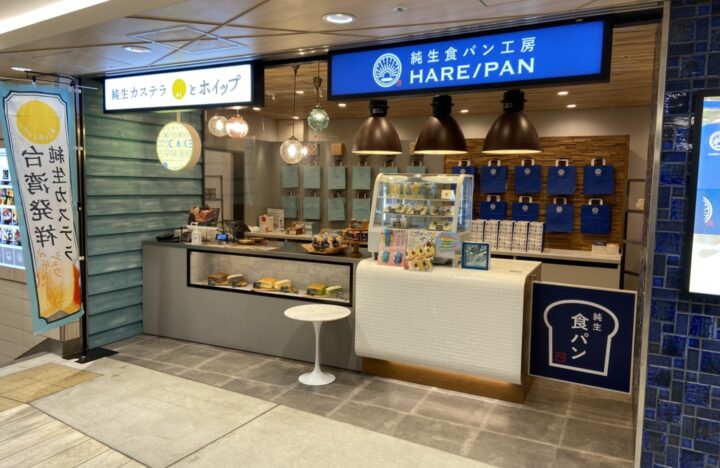 晴れパン HARE/PAN　本厚木ミロード店