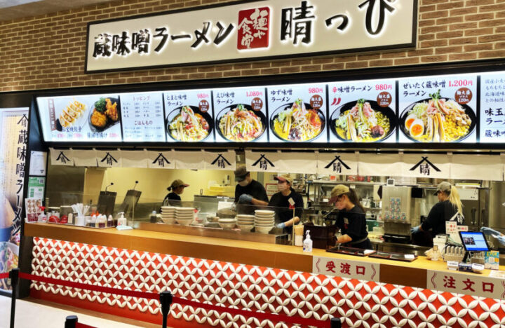 蔵味噌ラーメン　晴っぴ<br>ららぽーと海老名店